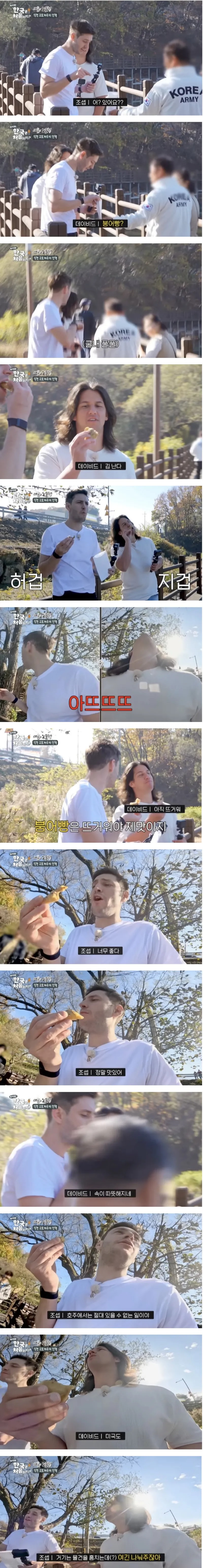 붕어빵 무료 나눔 받은 외국인