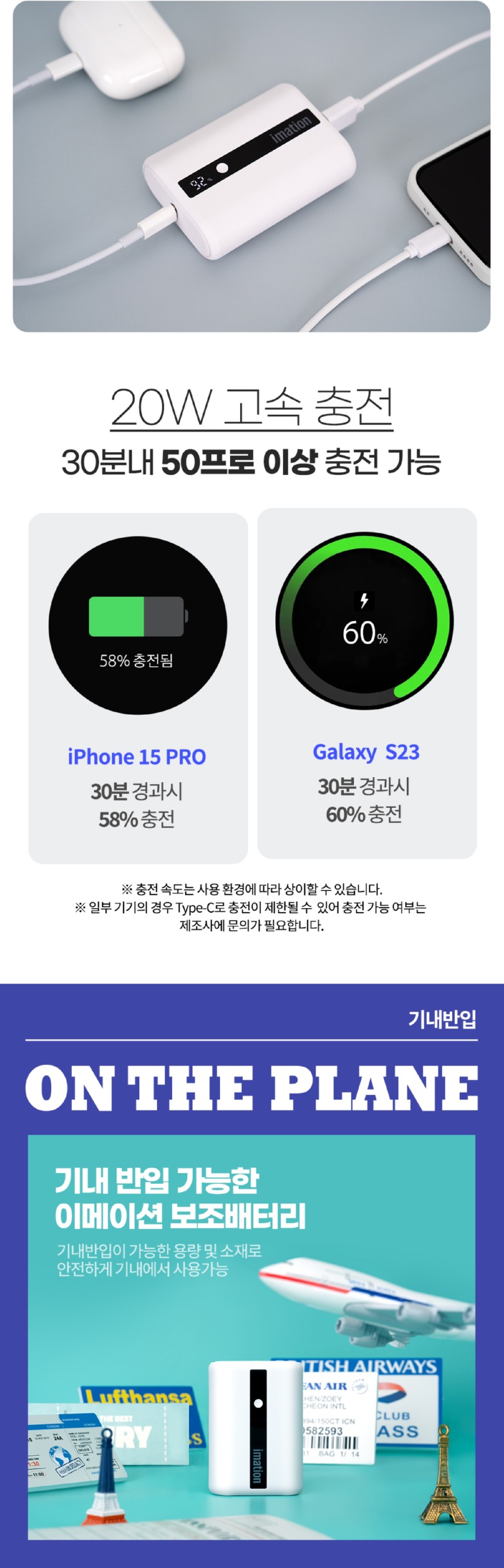 이메이션_보조배터리_시안_최종_0126_07.jpg