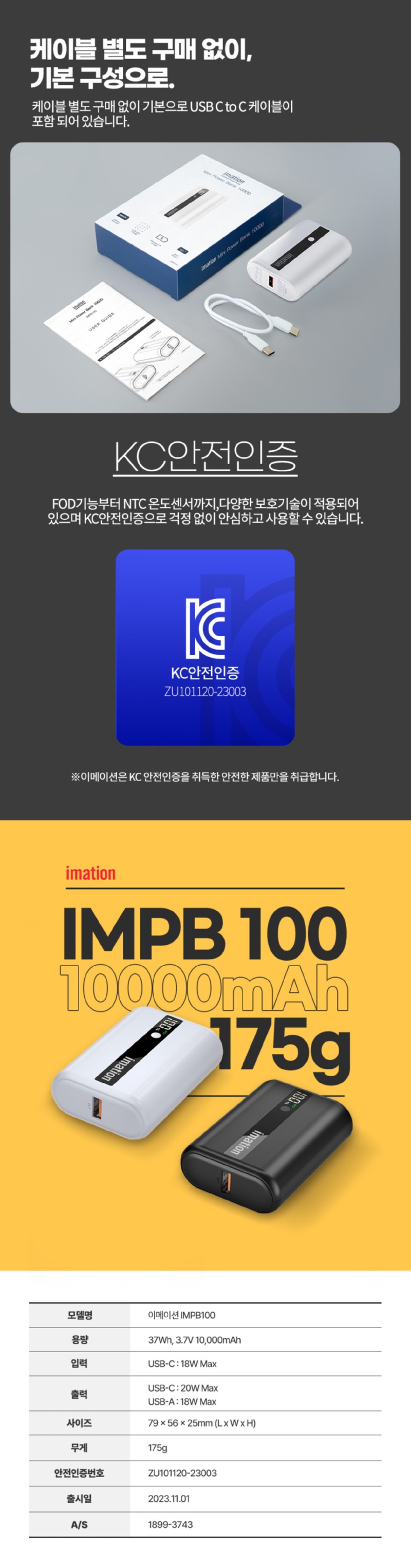 이메이션_보조배터리_시안_최종_0126_09.jpg