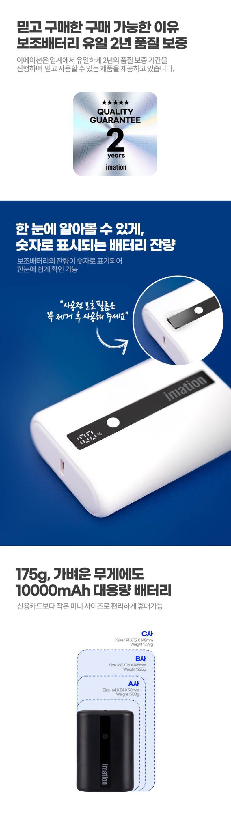 이메이션_보조배터리_시안_최종_0126_03.jpg