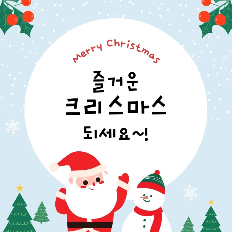 크리스마스 이브!!! 