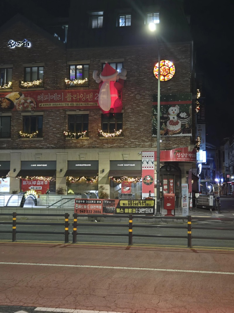 크리스마스 이브날, 새벽 네시 반 성심당 현황 