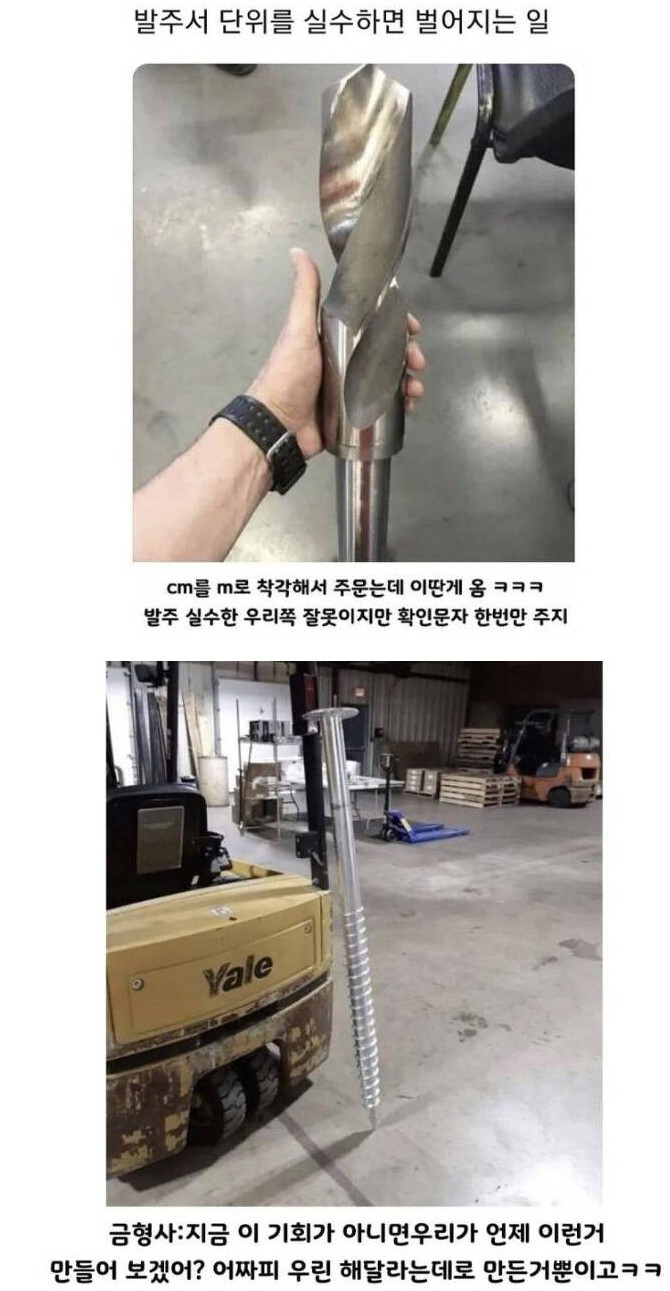 신입의 발주 단위 실수