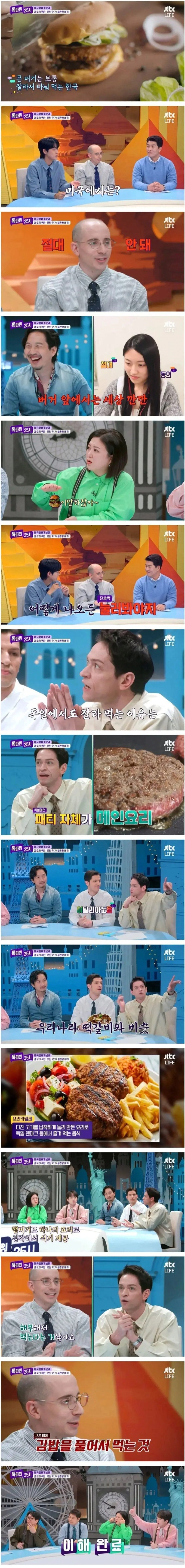 의외로 미국에서 싫어한다는 햄버거 문화