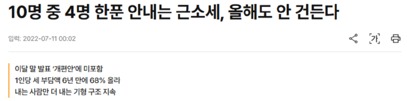 연말정산 시리즈 3탄 - 소득공제와 세액공제