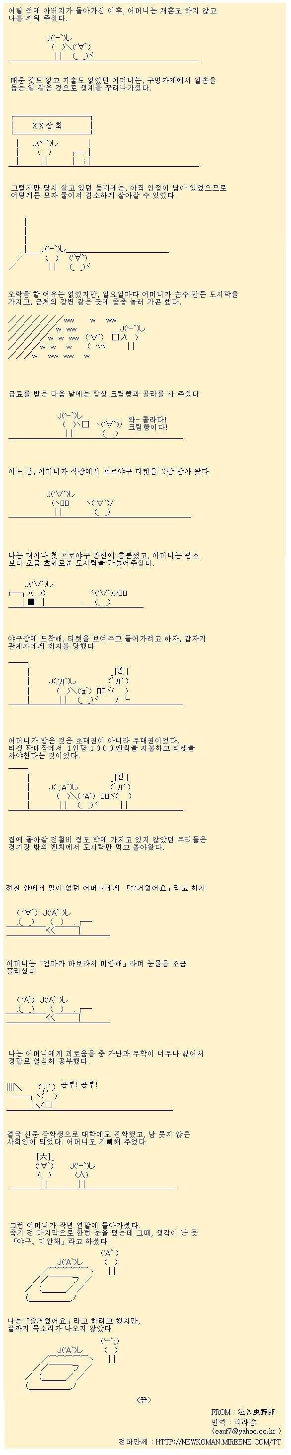 엄마가 바보라서 미안해 
