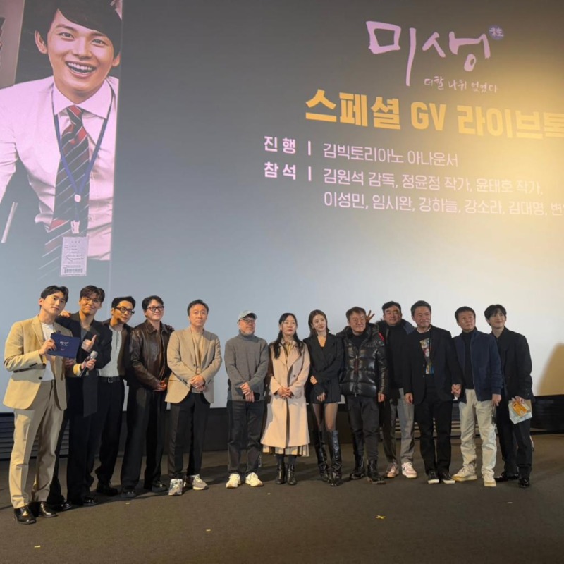미생 10주년, 안영이 인스타 