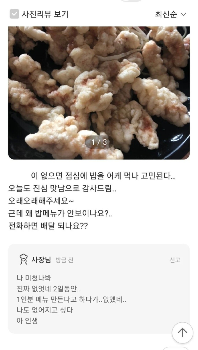 중국집에 밥메뉴가 없었던 이유 