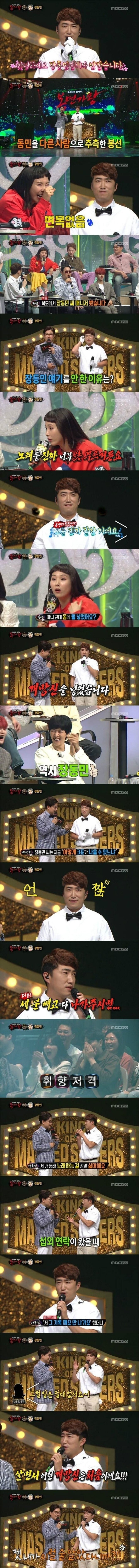 복면가왕 레전드편