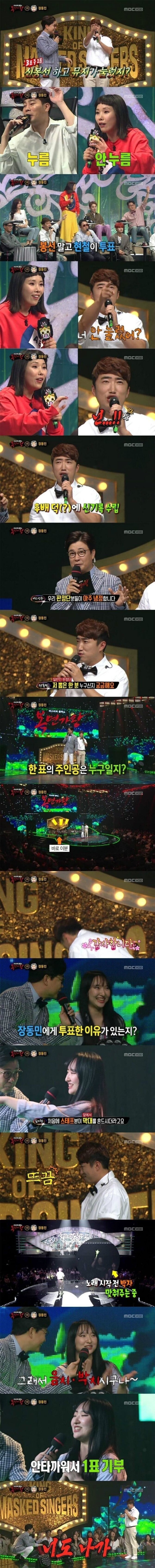 복면가왕 레전드편