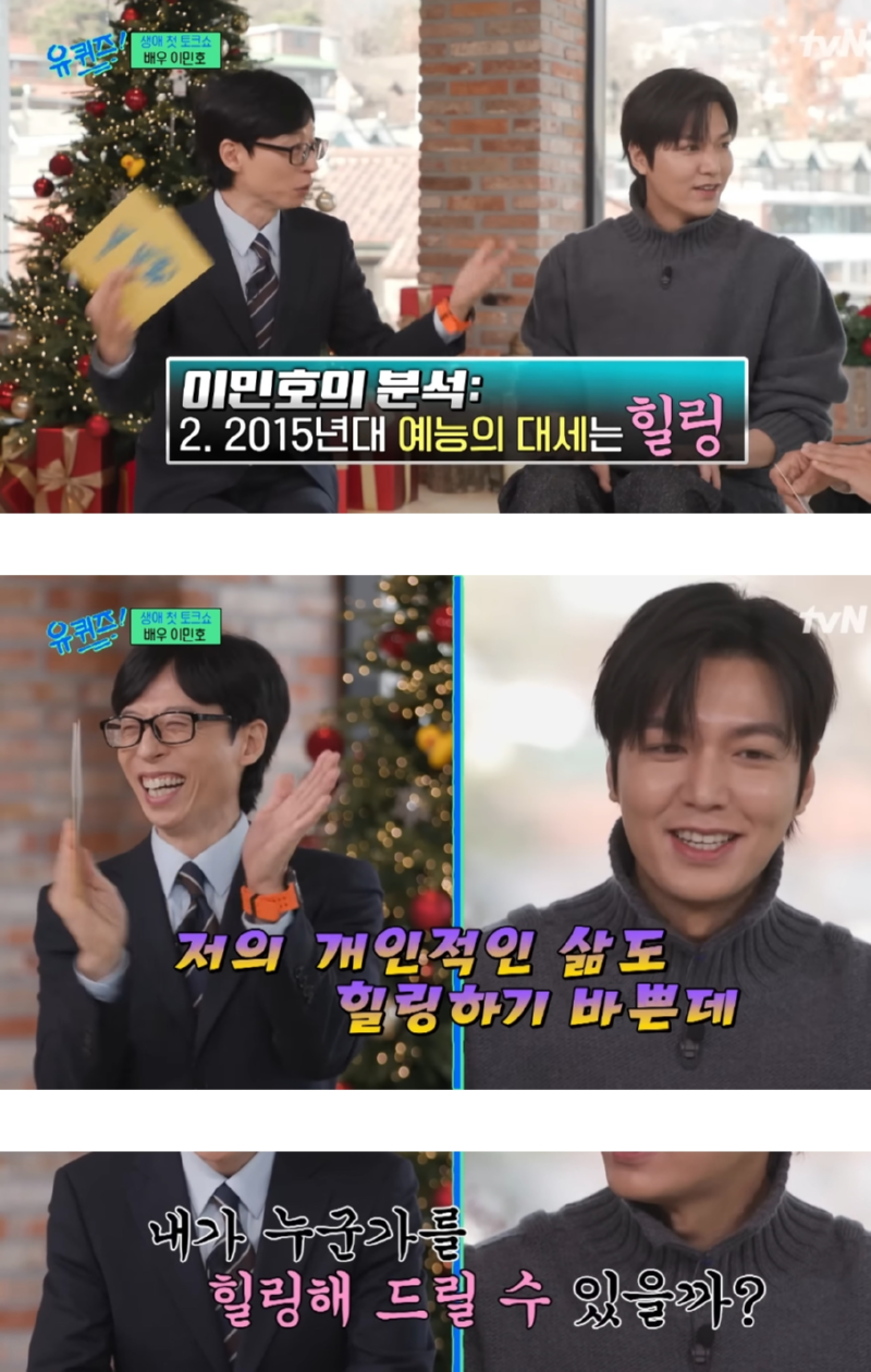 배우 이민호가 16년만에 예능에 출연한 이유 ㄷㄷ..jpg