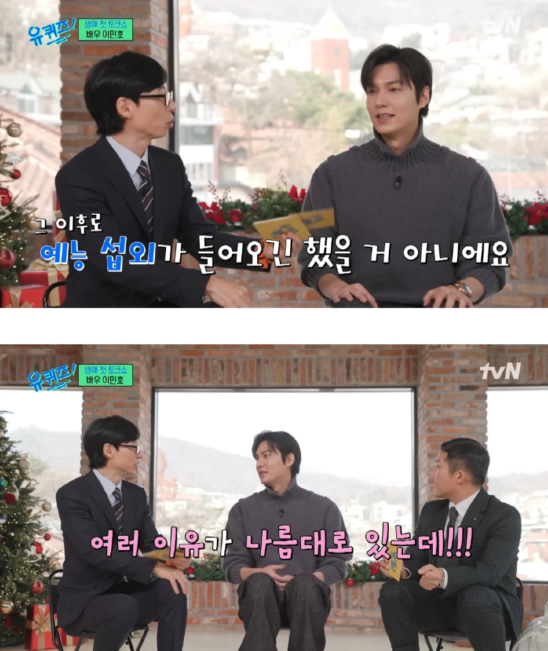 배우 이민호가 16년만에 예능에 출연한 이유 ㄷㄷ..jpg