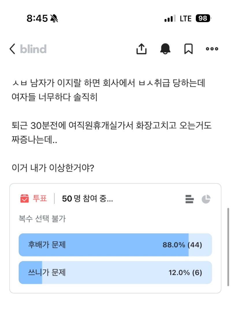 자주 지각하는 여직원... 