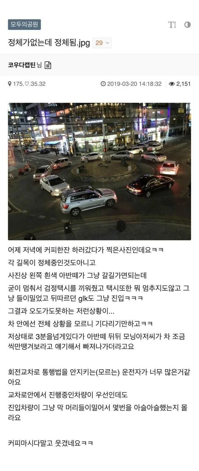 회전 교차로에서 회전차량이 우선 인 이유