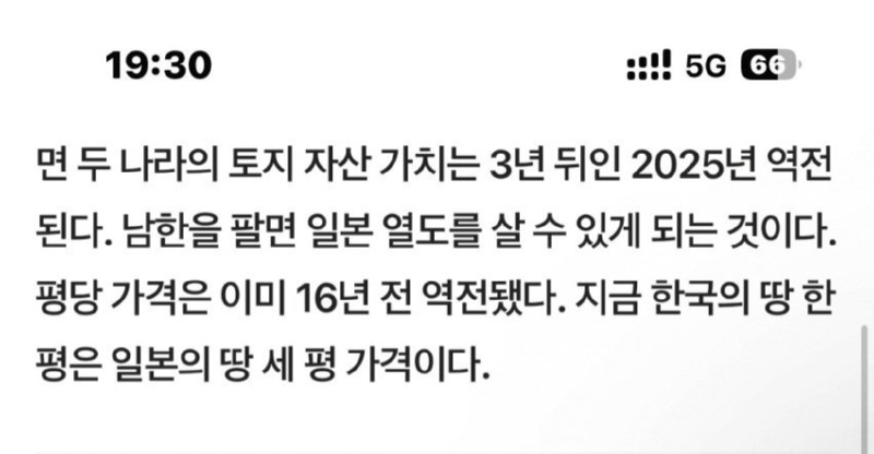 대한민국, GDP 대비 부동산 시가총액 1위... 