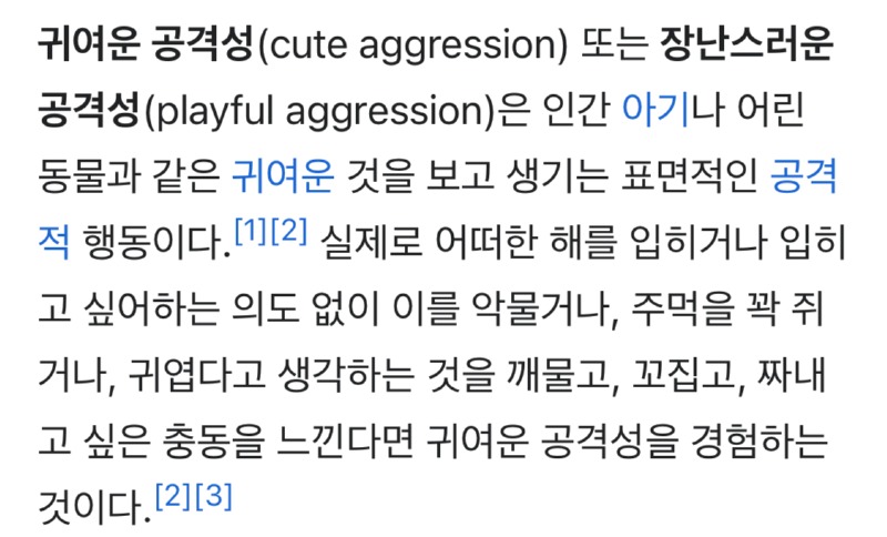남자 아이들이 좋아하는 여자아이들에게 장난치는 이유 