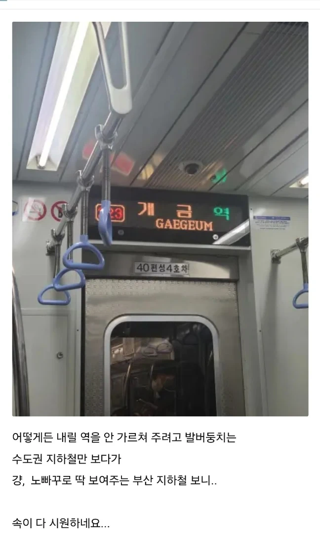 부산 지하철의 장점