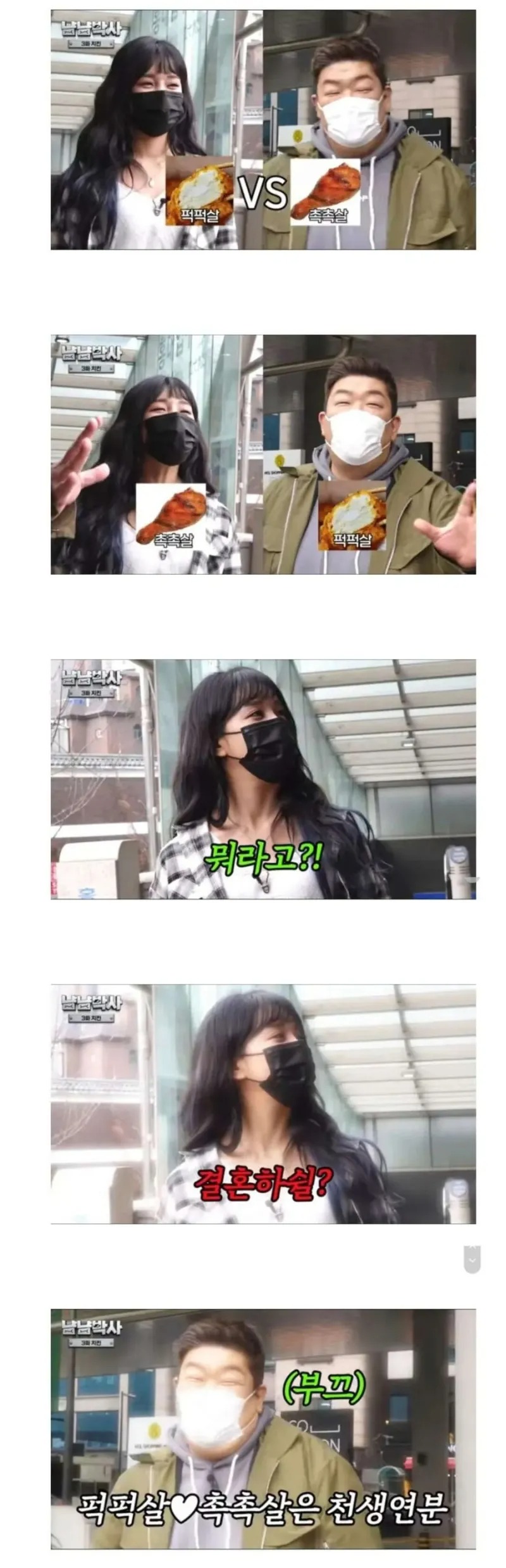 개그맨 유민상이 결혼 안하는 이유