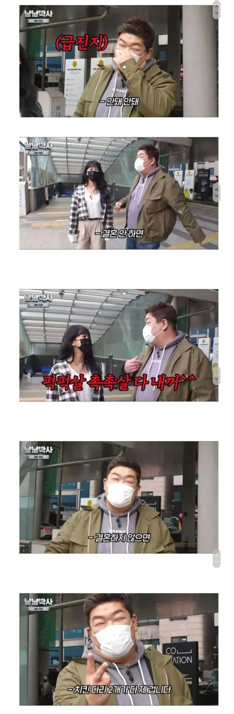 개그맨 유민상이 결혼 안하는 이유