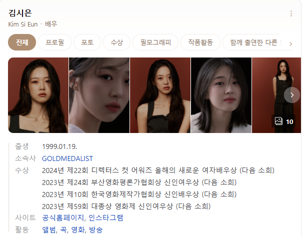 오겜2에서 활약한 지예은..? 