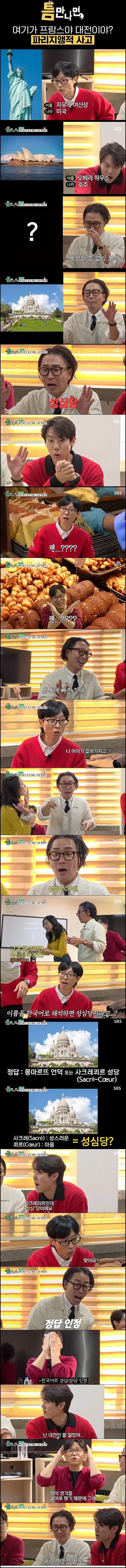파리지앵적 사고
