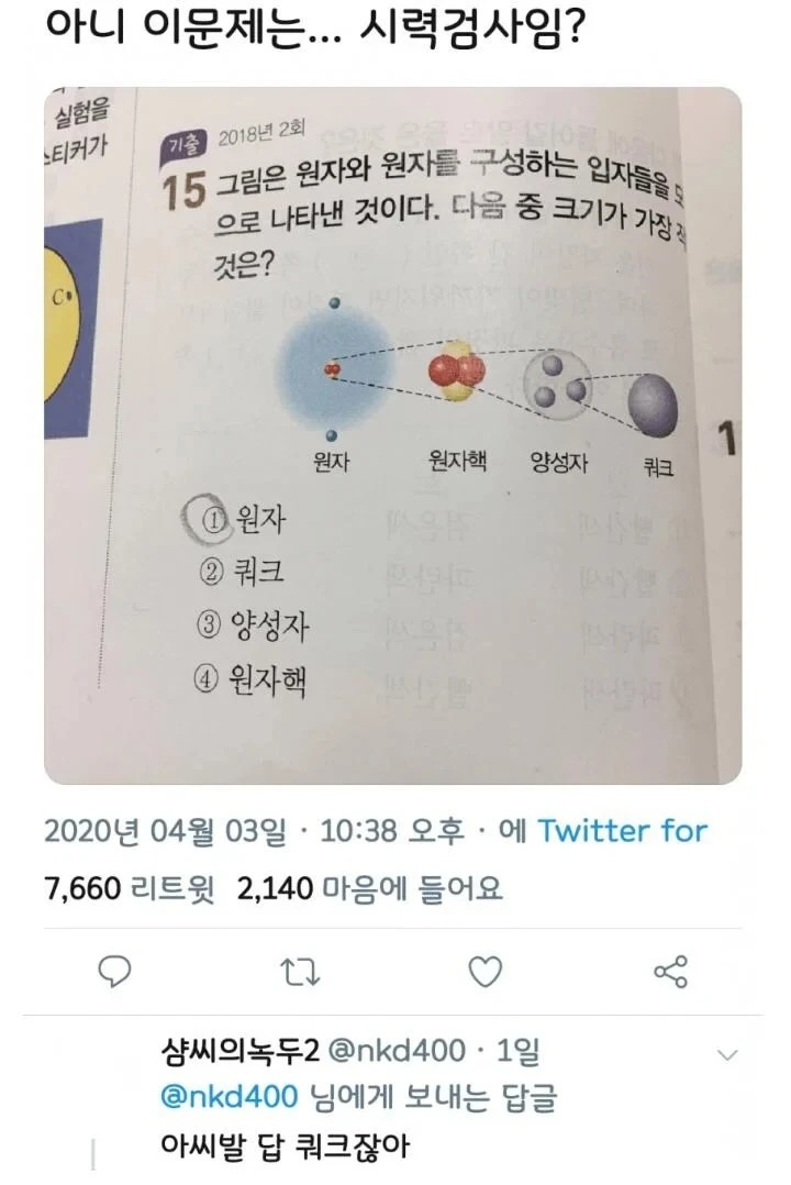 정답이 떡하니 나와 있는 문제