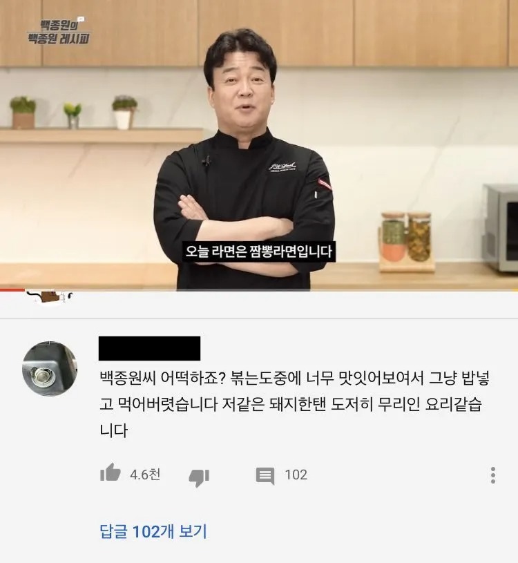 백종원 요리가 어려운 이유