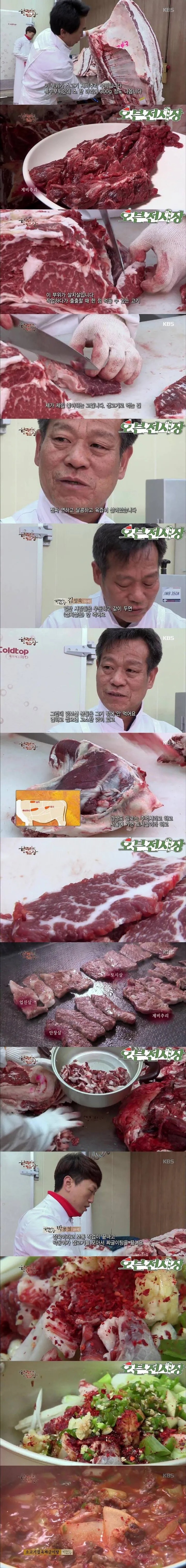 발골사들이 뽑은 소고기 최고 부위