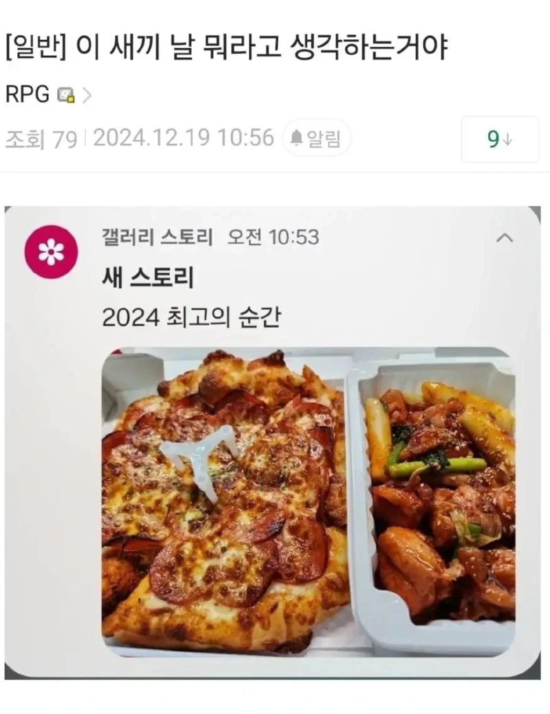 2024년, 최고의 순간 