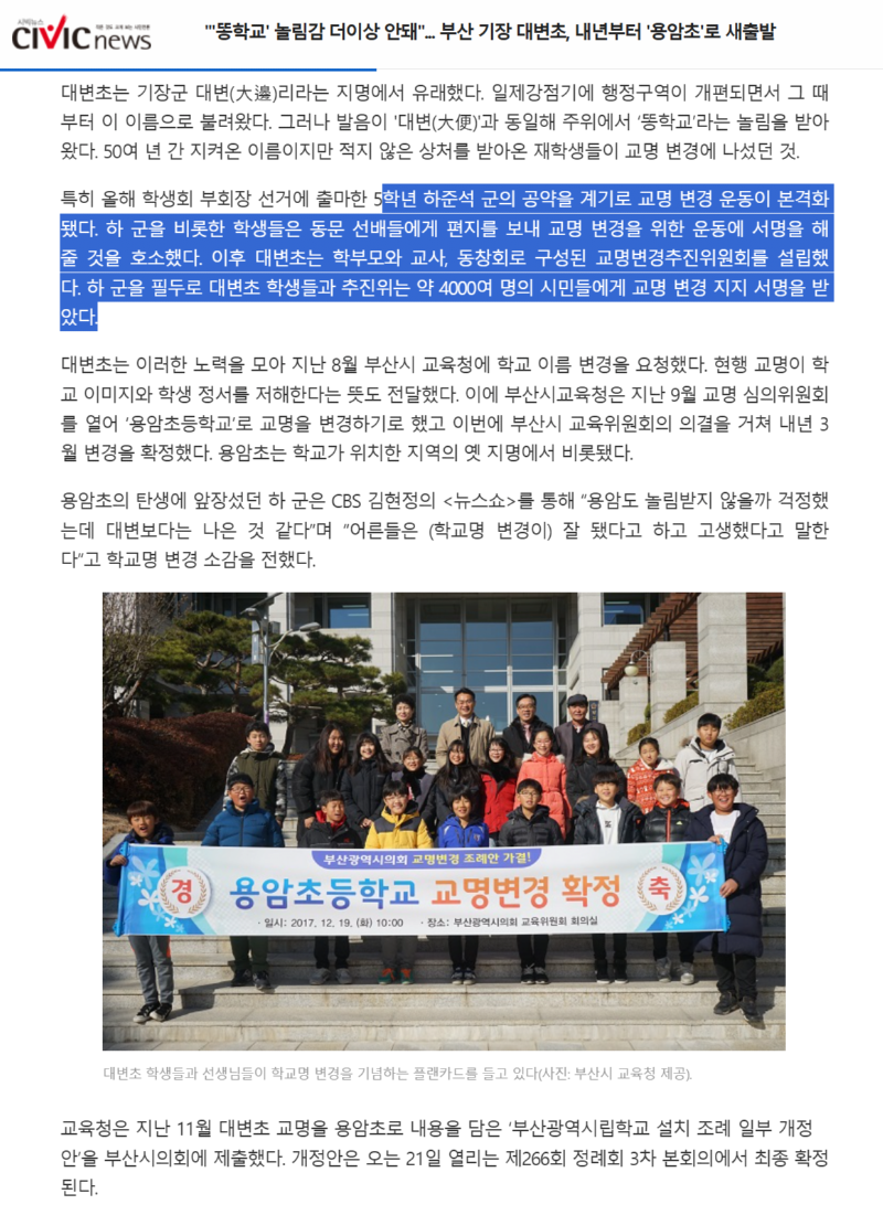 한 초등학생의 선거 공약