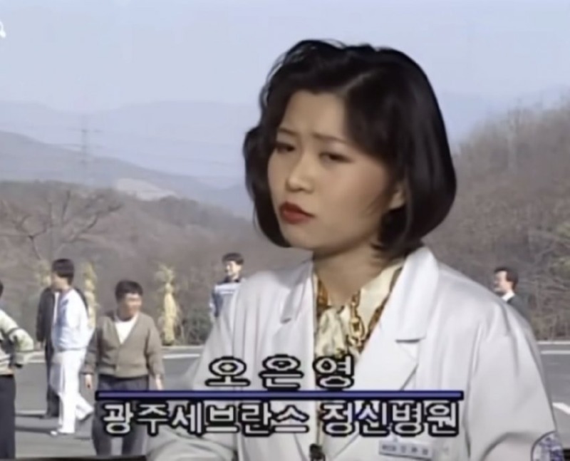오은영 박사님의 젊은시절 