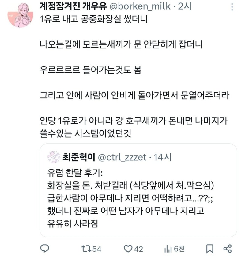 유럽 한달 후기 : 돈내고 똥싸야 함. 