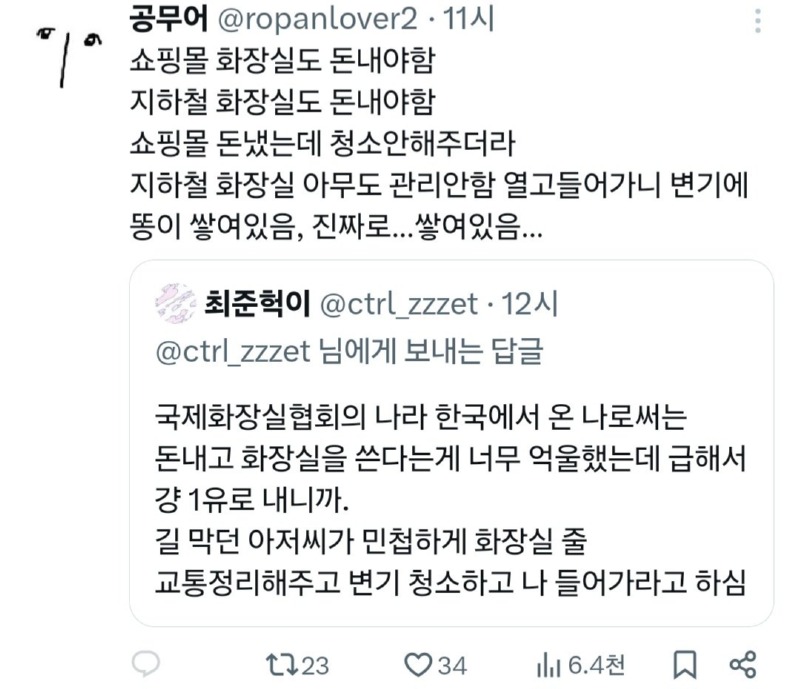 유럽 한달 후기 : 돈내고 똥싸야 함. 