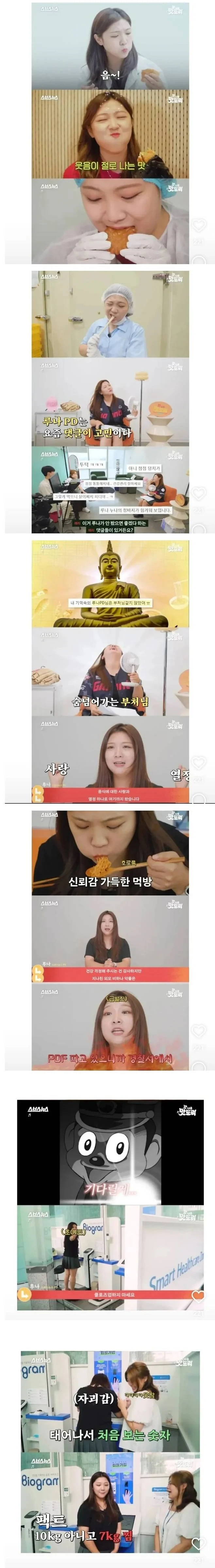 식품공장 전문 pd 누나의 후기 