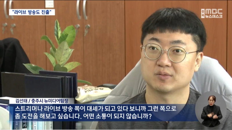 충주시 홍보맨, 팀장 승진! 