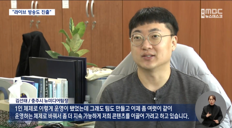충주시 홍보맨, 팀장 승진! 
