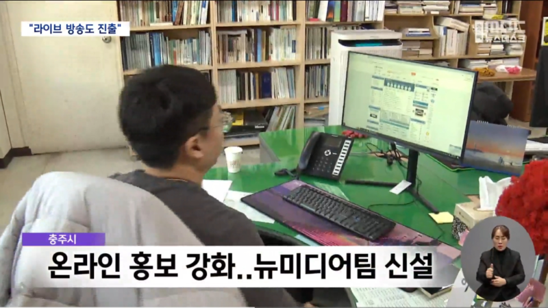 충주시 홍보맨, 팀장 승진! 