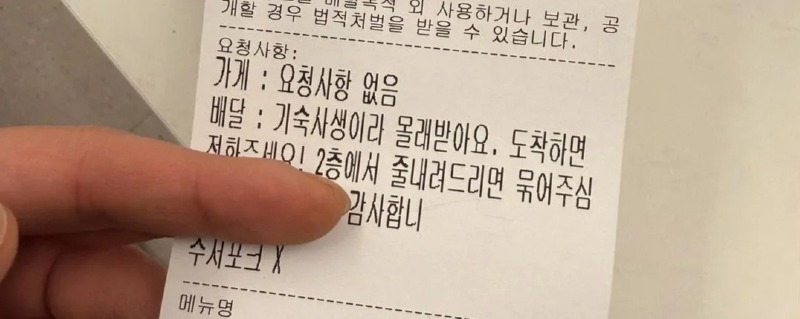 지금도 사장님은 니 주문만 기다려... 