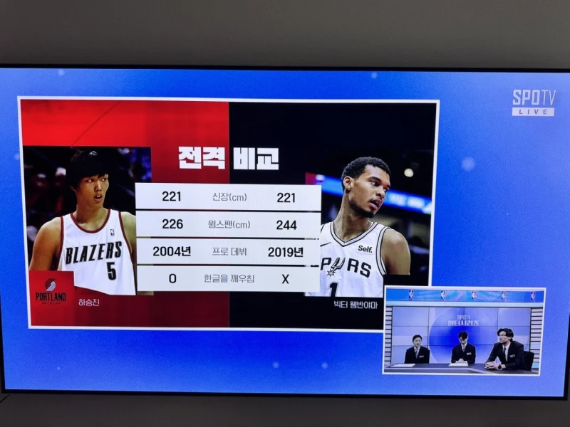 하승진 선수 능욕하는 스포티비 