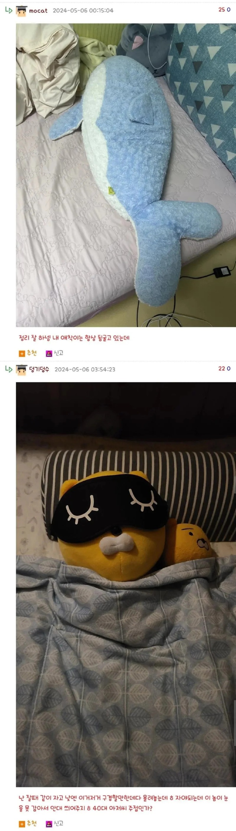 애착인형 자랑시간!!! 