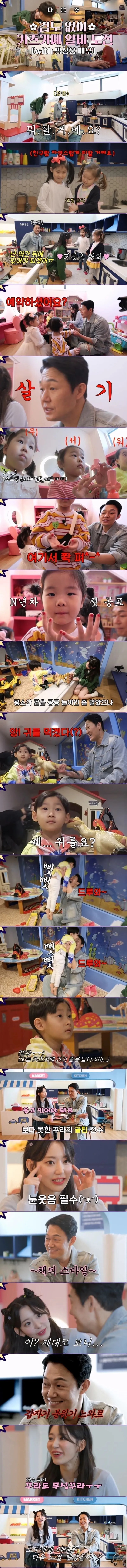 키즈카페 알바 도전하는 이중구씨