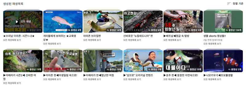 유명한 야생동물 및 이색동물 인플루언서 유튜버
