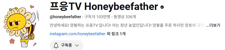 유명한 야생동물 및 이색동물 인플루언서 유튜버