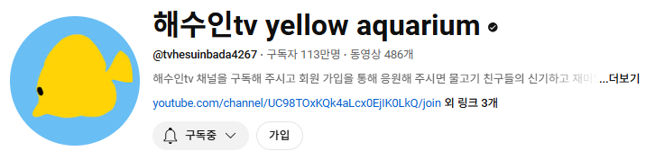 유명한 야생동물 및 이색동물 인플루언서 유튜버