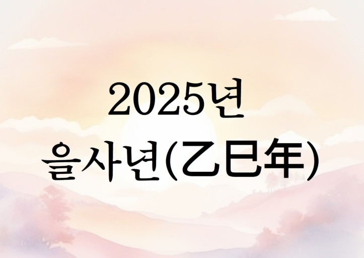 알고 있으면 쓸모 있는 지식 십이지 동물들