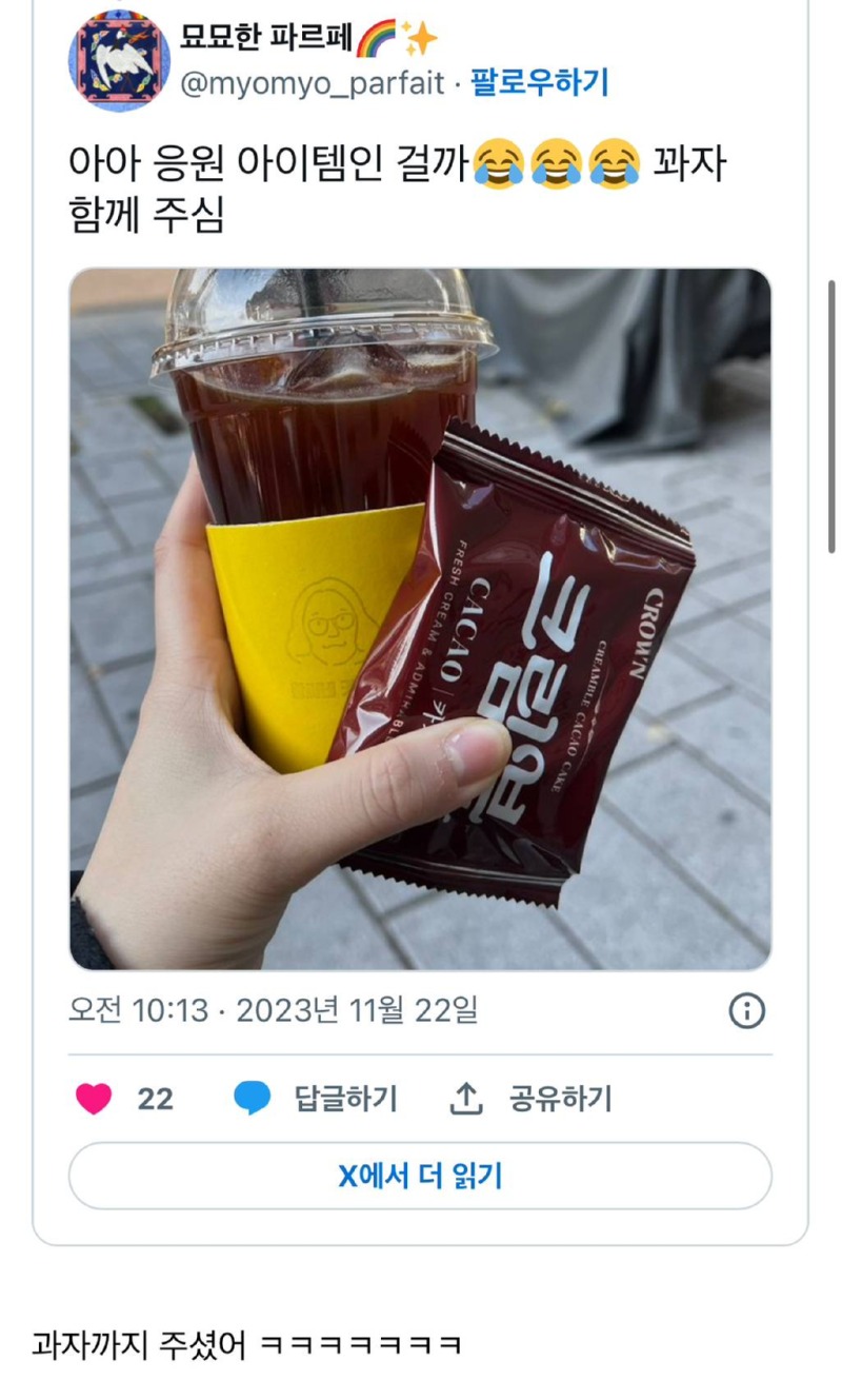얼죽아를 응원하는 카페 사장님! 