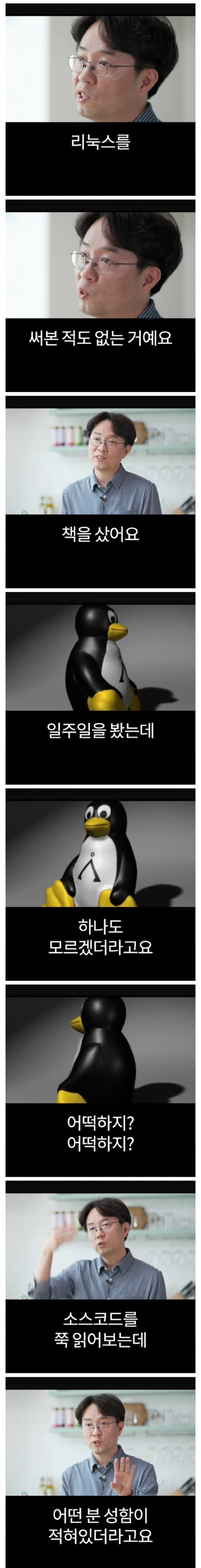 배달의민족 전 CEO가 처음 취직했을때 가장 먼저 깨달은 사실