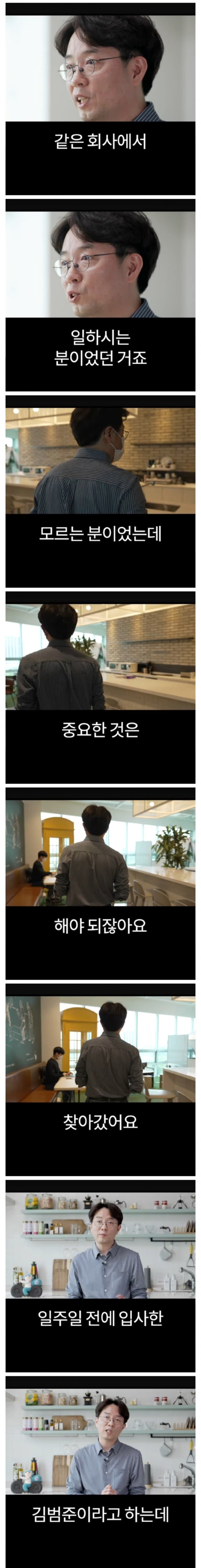 배달의민족 전 CEO가 처음 취직했을때 가장 먼저 깨달은 사실