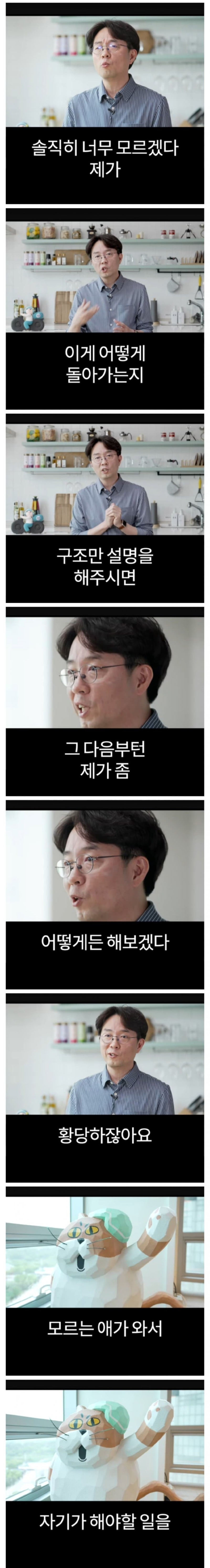 배달의민족 전 CEO가 처음 취직했을때 가장 먼저 깨달은 사실