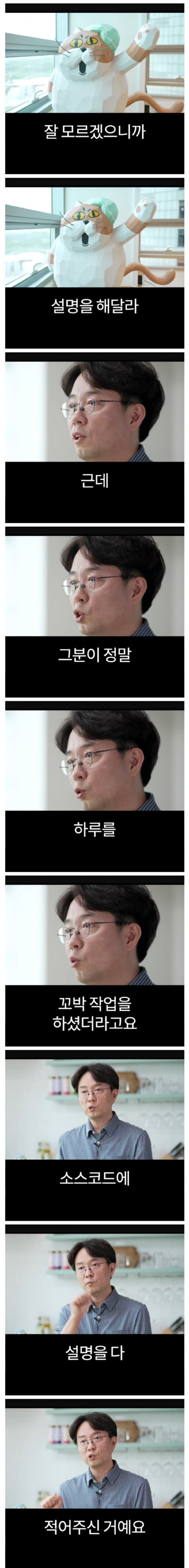 배달의민족 전 CEO가 처음 취직했을때 가장 먼저 깨달은 사실